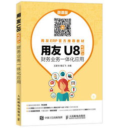 企業(yè)軟件開發(fā)與實施中計算機網(wǎng)絡軟件的技術開發(fā)與應用